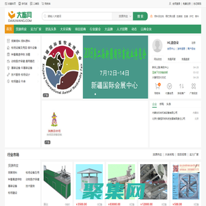 大畜网-畜牧养殖网—畜牧农业B2B、B2C电子商务服务平台