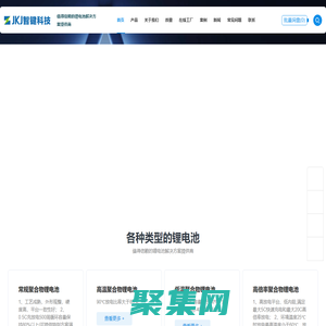 定制锂聚合物电池，可充电锂电池制造商和供应商-CSIP