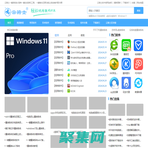 【云骑士装机大师】简单操作的U盘启动盘制作工具_轻松一键重装系统-云骑士装机系统官网