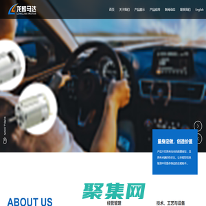 东莞龙麟马达科技有限公司_鼠标,电子烟,空调衣