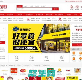 58零食网-零食店加盟综合信息平台,汇聚海量零食品牌项目商机