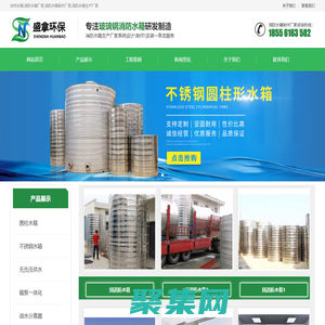 徐州水箱,徐州圆水箱,徐州不锈钢圆水箱,徐州保温圆柱水箱