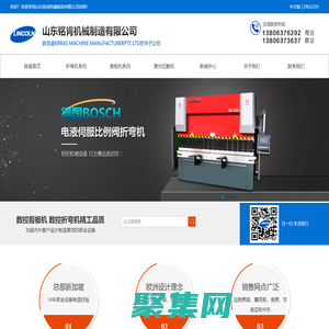 液压闸式剪板机_数控折弯机_普通折弯机_山东铭肯机械制造有限公司