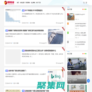 智博资讯网 - 推广引流_网络营销_电商创业_创业项目