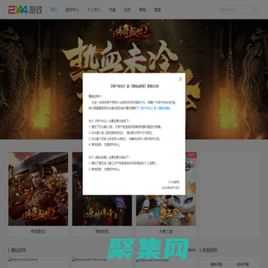 2144游戏_小游戏_网页游戏_手机游戏_2144玩-www.2144.cn专业的游戏平台
