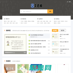 文君阁-提供生活百科,日常生活健康小常识,生活小窍门,百科知识大全