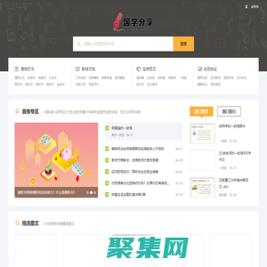 语料库-实用范文大全,您的专属文书库