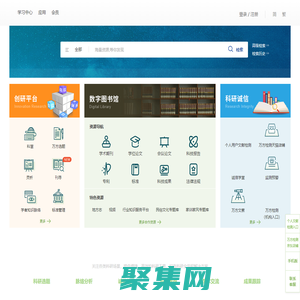 万方数据知识服务平台-科研学习全流程支持服务平台
