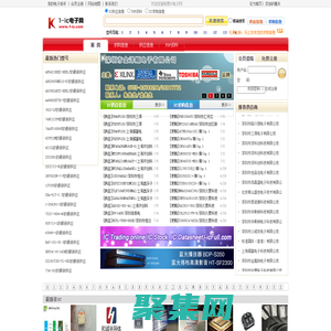 易IC电子网-专业IC销售门户网站