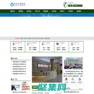 洛阳中都男科医院【官网】洛阳市正规男科医院_洛阳割包皮哪家好