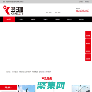 笼式足球 | 球场围网 | 多功能运动场地 | 球场配套设施 | 翌日旭 - KINGCATS