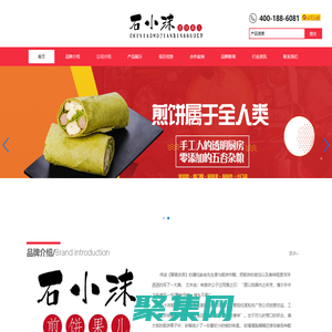 石小沫煎饼果子加盟【官网】_石小沫煎饼果子加盟费多少钱-山东必普电子商务有限责任公司