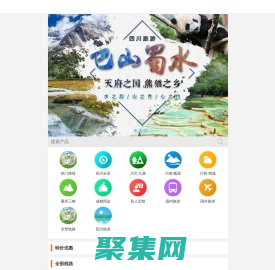四川中国青年旅行社旗舰店【认证】四川旅行社-四川中国青年旅行社【官网】