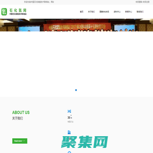 中国石化制氢技术联络站-中国石化制氢技术联络站