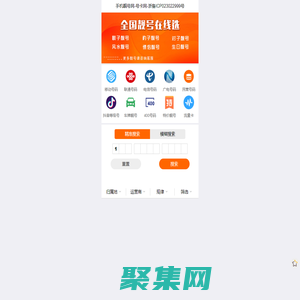 手机靓号网-号卡网-浙备ICP023022999号