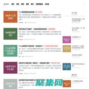 财经智慧，理财有道 - 货票财经