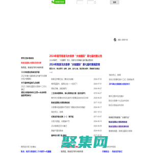 陈家沟国际太极院 - 陈家沟太极院