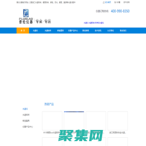 30年进口涂镀层标样,进口光谱标样专家-普伦仪器