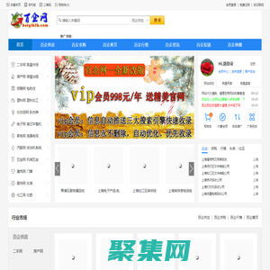 百企网-产品信息推广服务平台-免费送企业网站