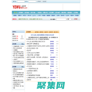 业务员网 - 业务员网