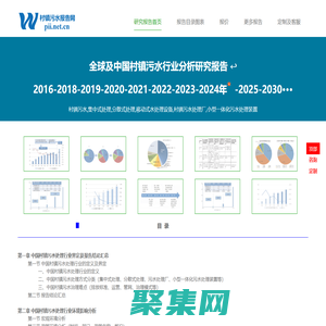 村镇污水报告网_村镇污水处理行业市场报告_治理产业链分析研究 ♻