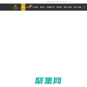 香港经科国际公司|高清投影幕|银幕|抗光幕|电动幕|画框幕|工程幕