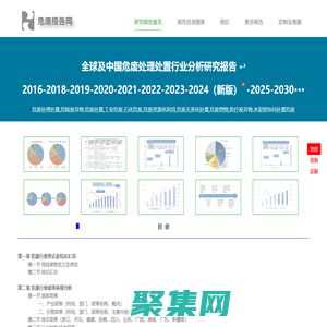 ♻危废处理处置报告网_危废行业市场报告_产业链分析研究