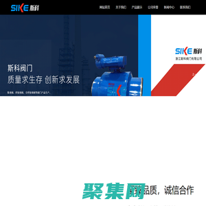 浙江斯科阀门有限公司-全焊接球阀厂家-埋地式焊接球阀-直埋式焊接球阀