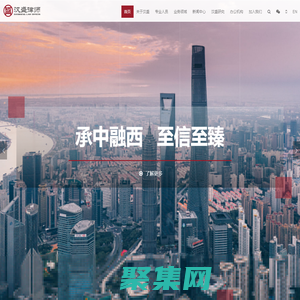 首页 - 上海汉盛律师事务所