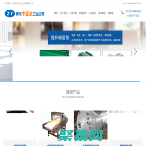 耐切割输送带-金属探测仪-捡蛋机-食品-特氟龙输送带-青岛中亚全工业皮带有限公司