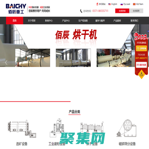 破碎机|球磨机|烘干机--河南佰辰机械设备有限公司