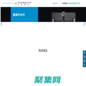 彩易达~全球小间距智造工匠_LED显示屏源头厂家