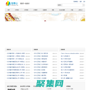 育儿先育己，陪孩子一起成长！ - 智慧山