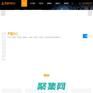 易峰视觉-成像一切,智能视界-工业相机-工业镜头-工业光源-视觉软件