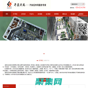 成都华实欣瑞科技发展有限公司