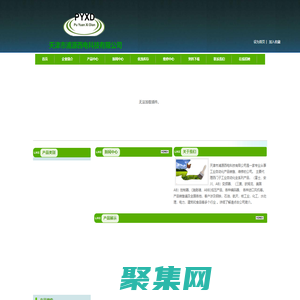 西门子产品-天津市浦源西电科技有限公司