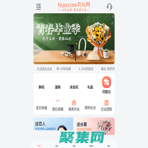 鲜花网|花礼网-鲜花礼品网,领先鲜花速递网站,网上订花送花上门,同城鲜花快递网上花店