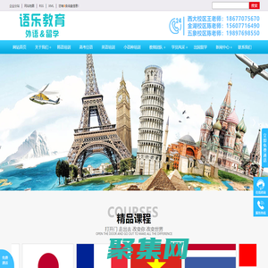 南宁韩语_高考日语_泰语_越南语_法语_西语_德语培训_南宁俄语培训_南宁出国留学_韩国留学-南宁韩成教育-语乐教育