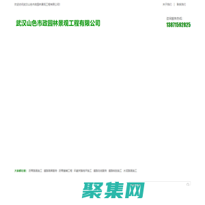 道路刷黑|马路沥青施工|道路沥青摊铺|武汉山色市政园林景观工程有限公司