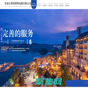 兰州太阳能路灯,兰州太阳能路灯厂家选甘肃百莱特太阳能路灯工程公司_甘肃百莱特照明电器有限公司