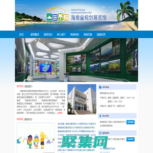 海南省规划展览馆