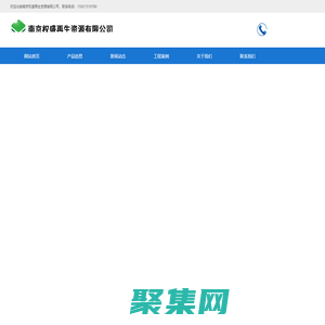 南京权盛再生资源有限公司