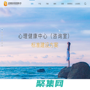 官网北京谐和心友科技有限公司