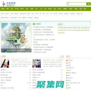 吉他谱-钢琴谱-五线谱网(吾爱站分享)