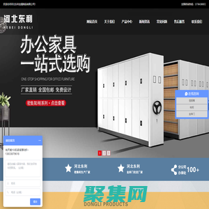 密集柜、金库门、枪柜--河北东利金属制品有限公司