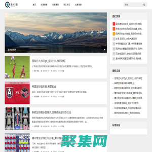 茶光体育网 - 体育新闻精选，带您体验世界顶级赛事|数据分析|球星风采