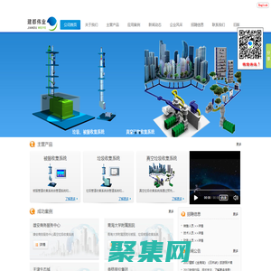 垃圾被服收集系统-污被服负压管道收集系统-北京建都伟业科技发展有限公司