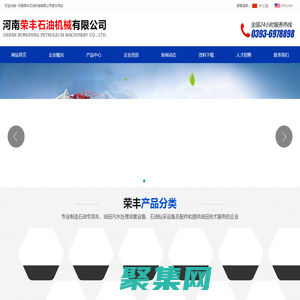 河南荣丰石油机械有限公司