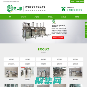 河南豆腐机-小型豆腐机器-豆腐机价格-彭大顺豆腐机