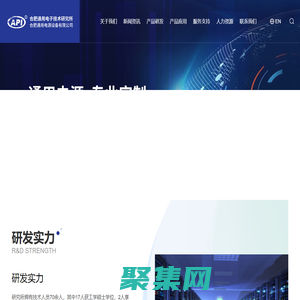 合肥通用电子技术研究所-合肥通用电源设备有限公司